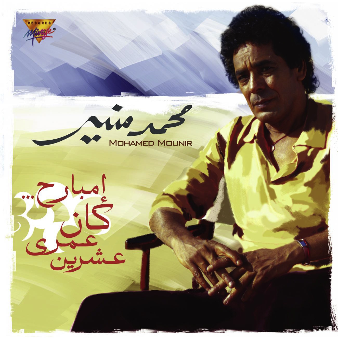 Embareh Kan Umri Eshreen