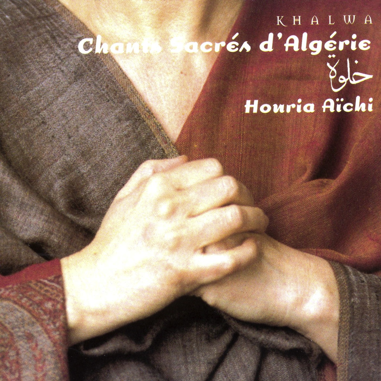 La Ellaha Illalah (Il n'y a de Dieu que Dieu)