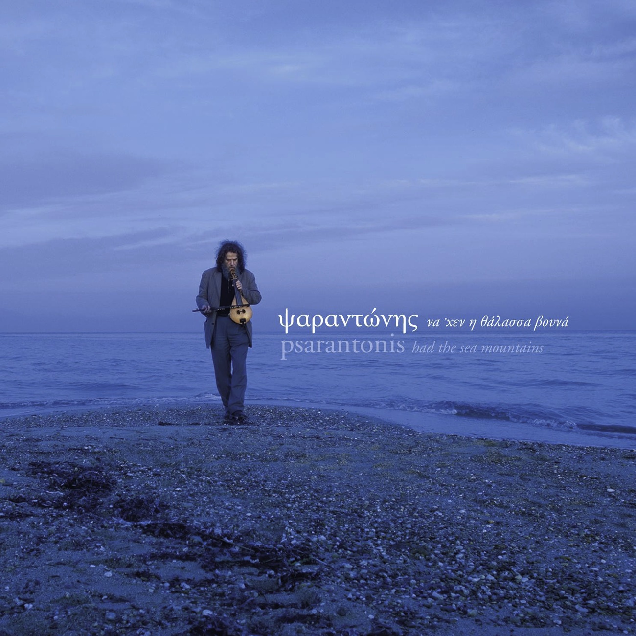 O Nous Mou Epa Ki O Nous Mou Allou (Displaced Thoughts)