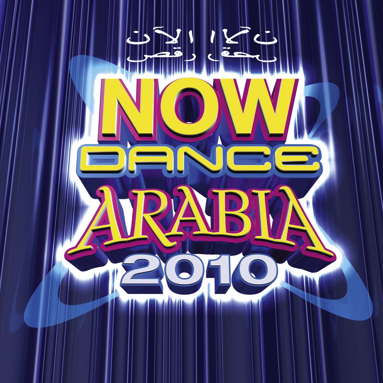 Aam Yes' alouni Radio Mix