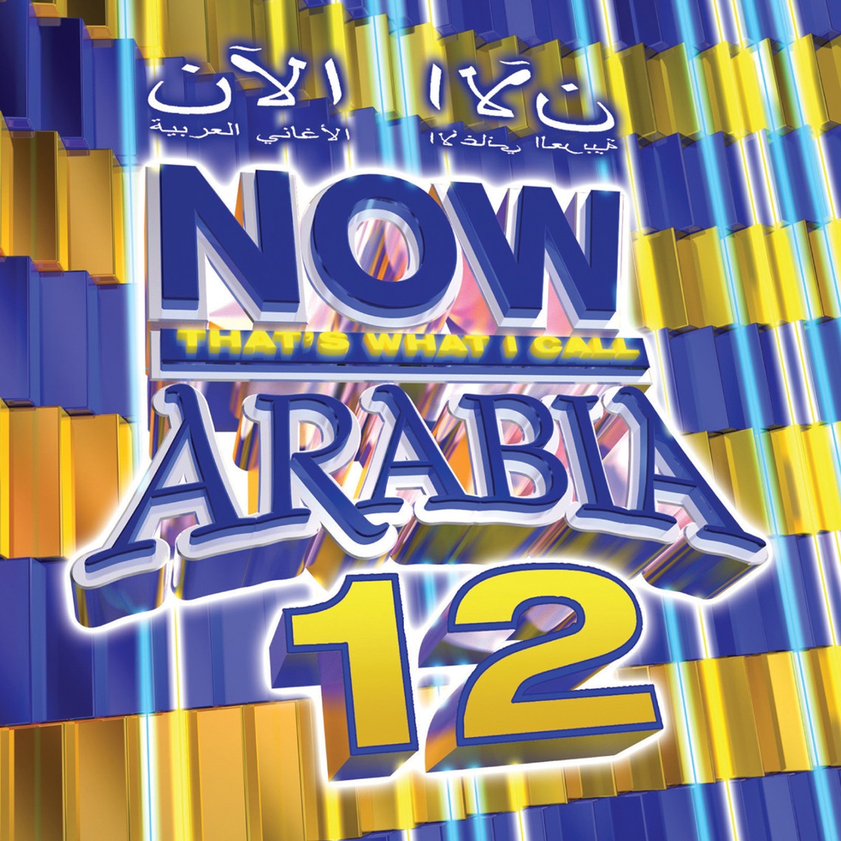 Now Arabia 12