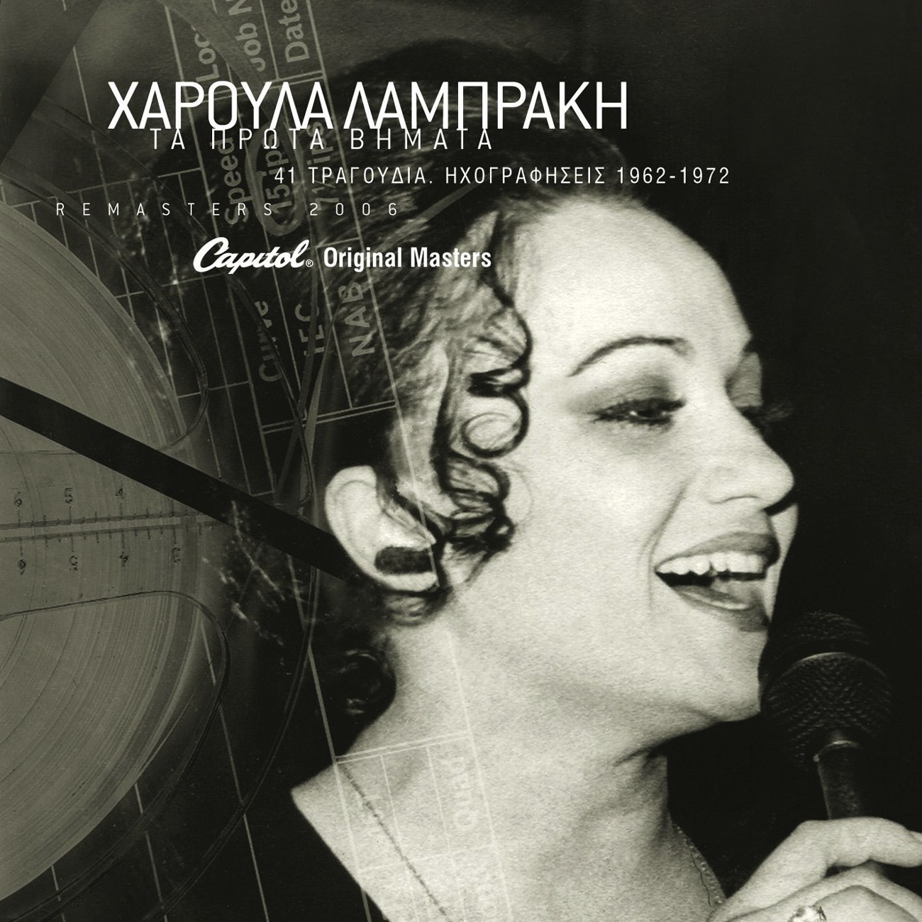 Andra Mou Paraponiari