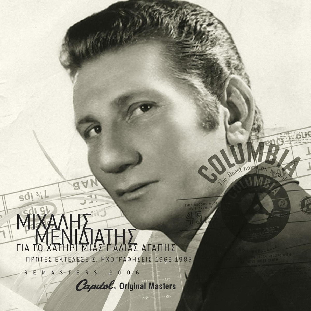 Min Perimenis Pia (Don't Wait Up On Me Any Longer)