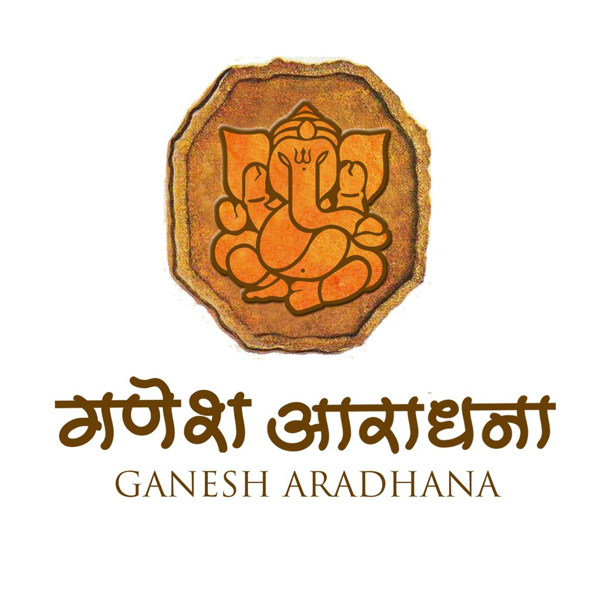 Ganesh Mantra - Mantrapushpanjali