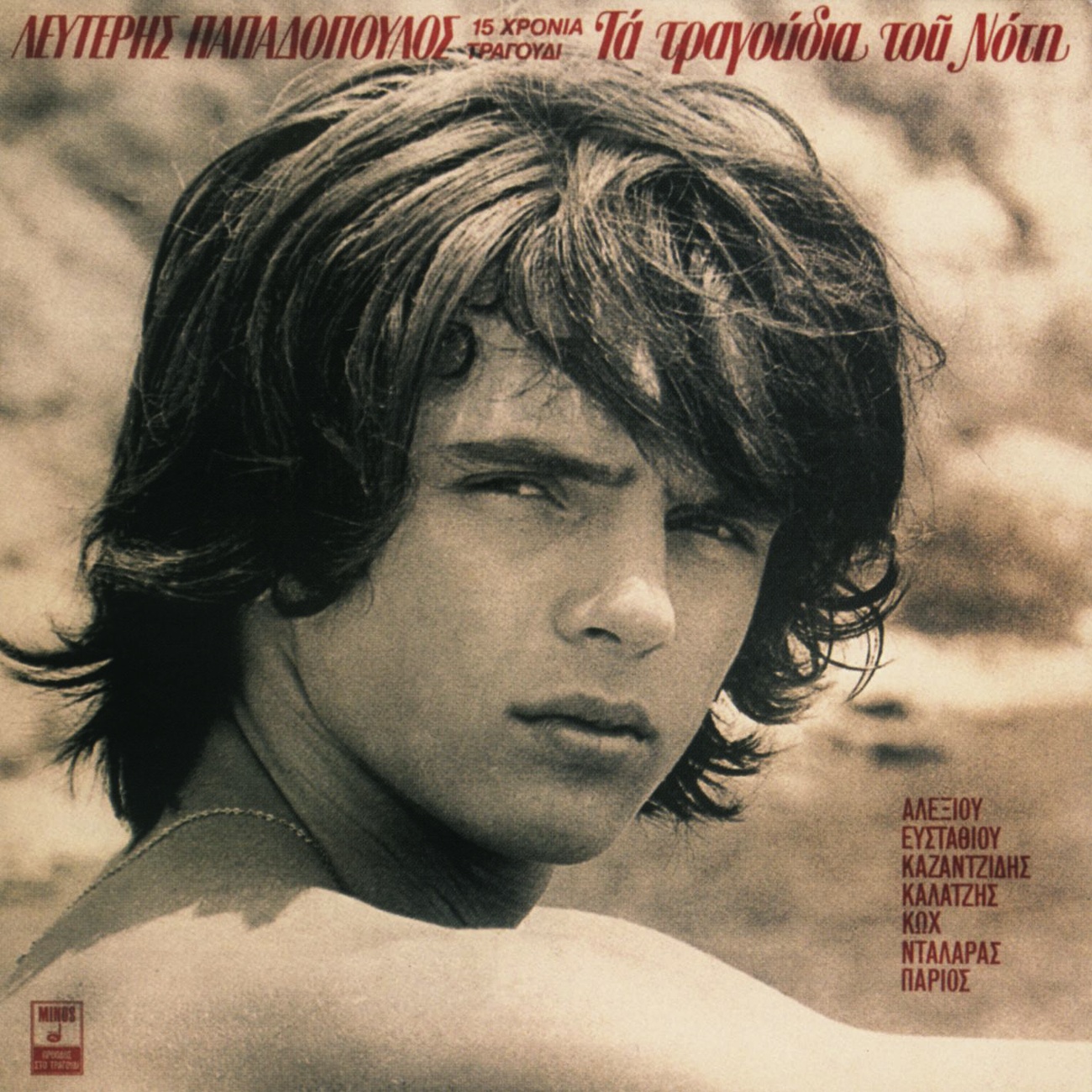 Mana Mou Allios Mou Ta 'pes