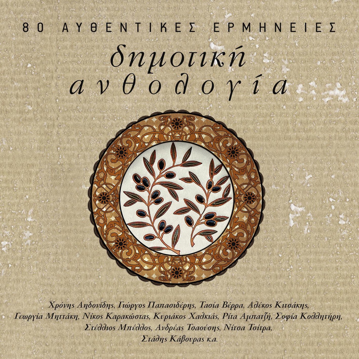 Enas Levedis Diavene