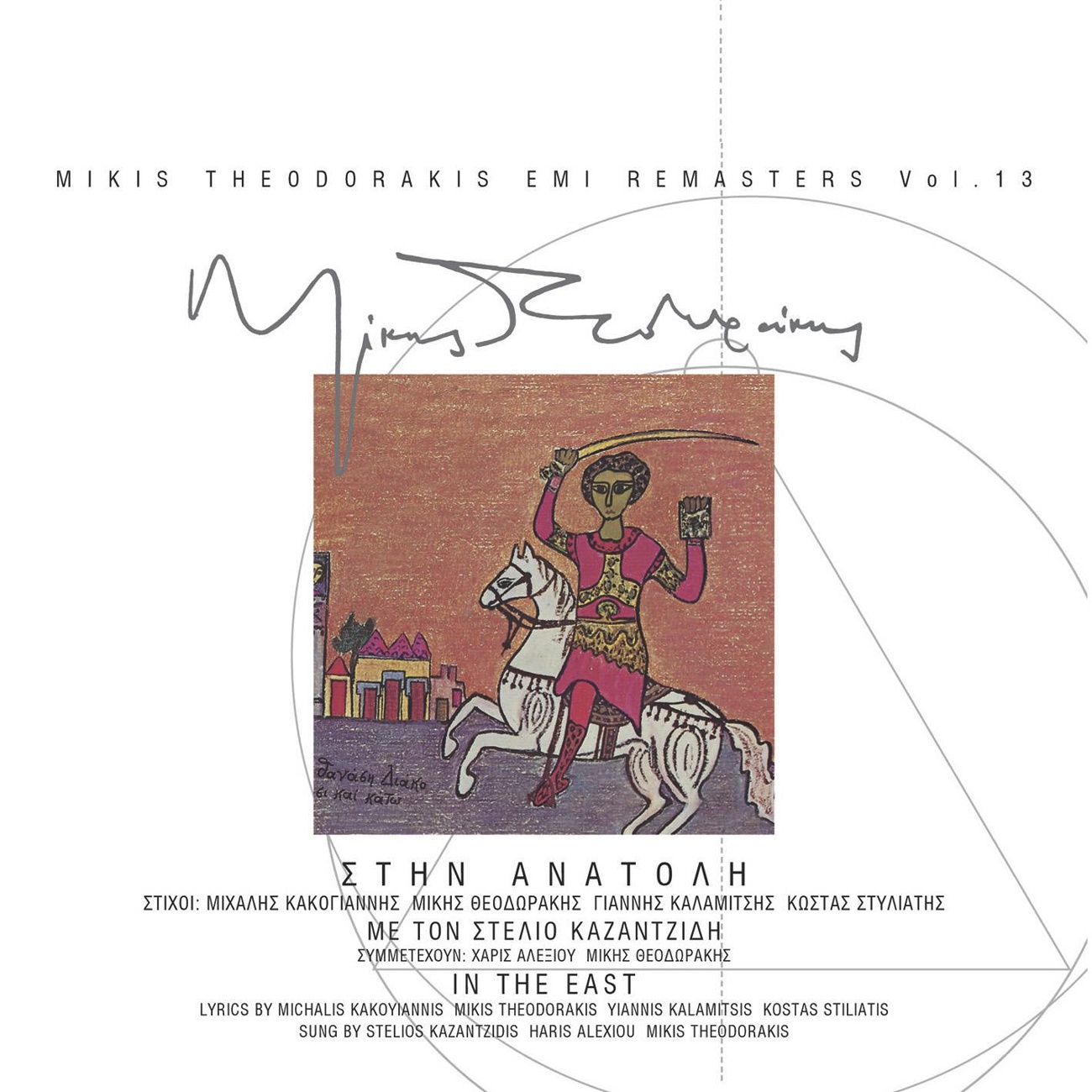 Foties Foties (Fires Fires) (2004 Digital Remaster)