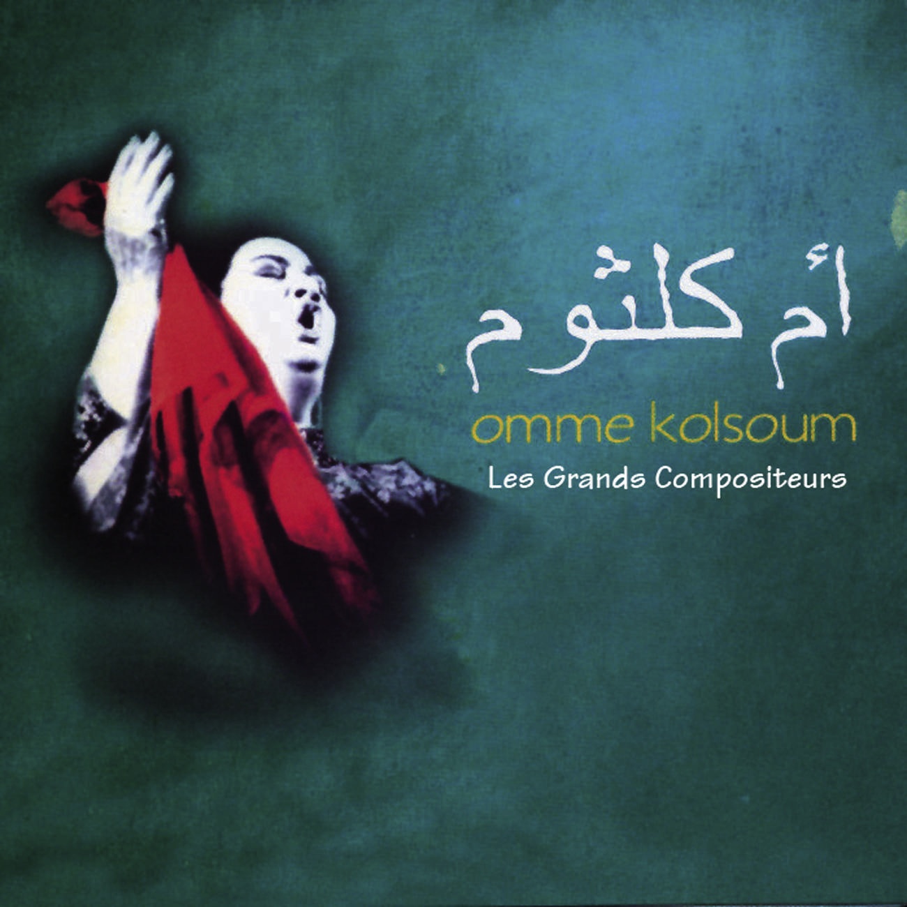 Araka Assi Addami (1997 Digital Remaster)