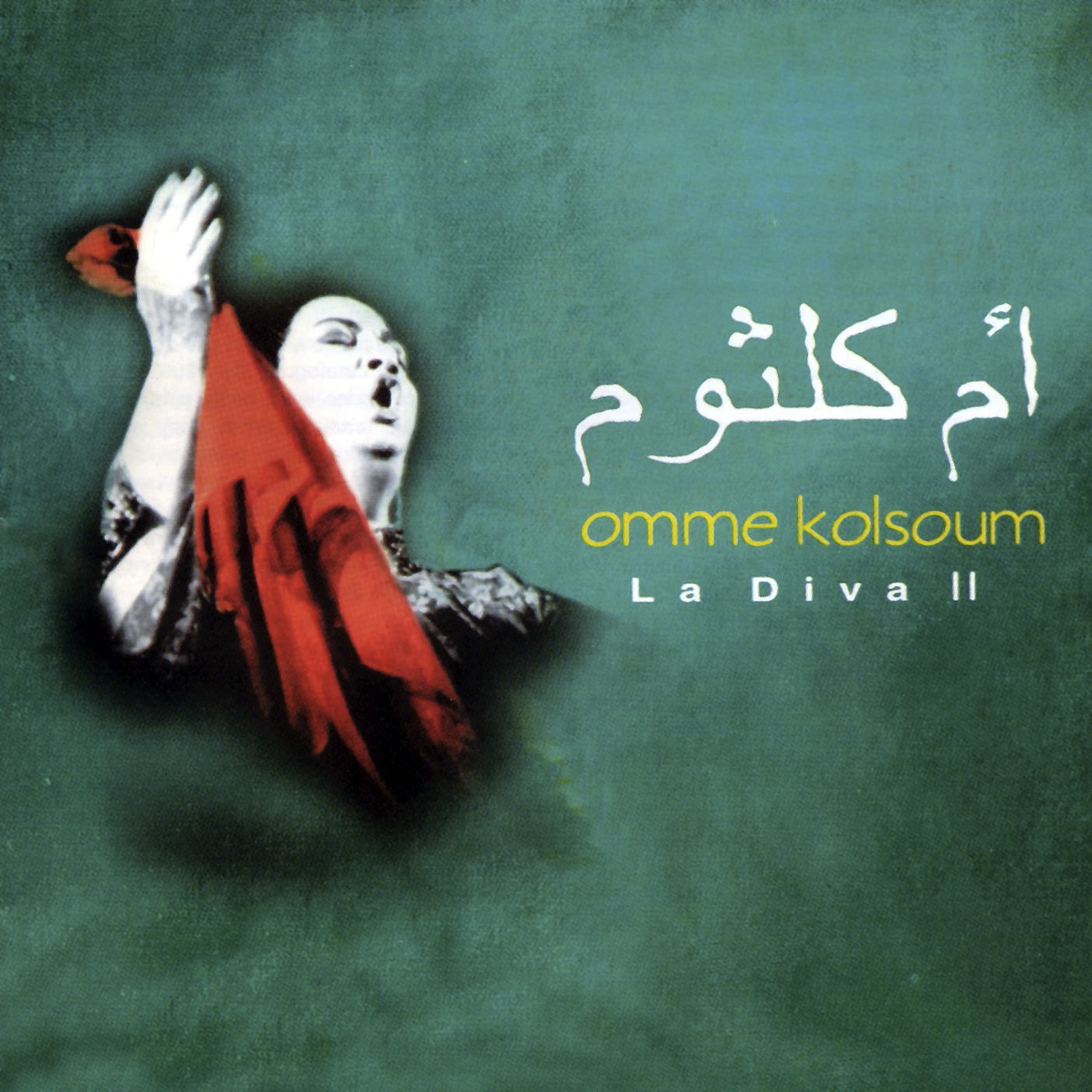 Sahih Khessamak (1996 Digital Remaster)