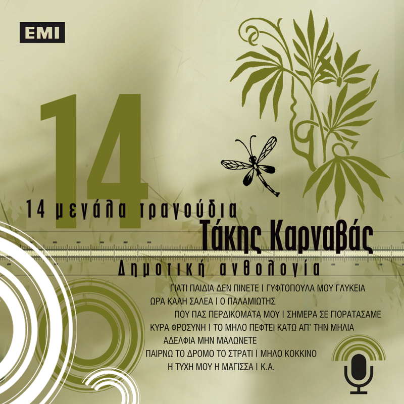 Touti I Gis Pou Tin Patoume