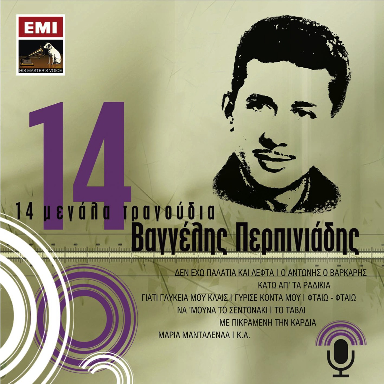 14 Megala Tragoudia - Vaggelis Perpiniadis