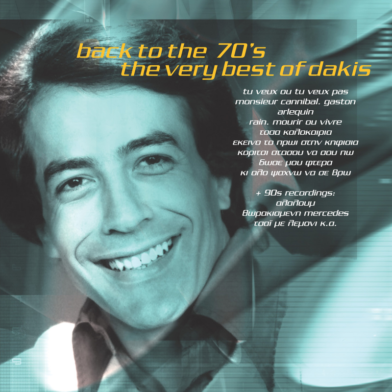 Back To The 70's - The Very Best Of Dakis