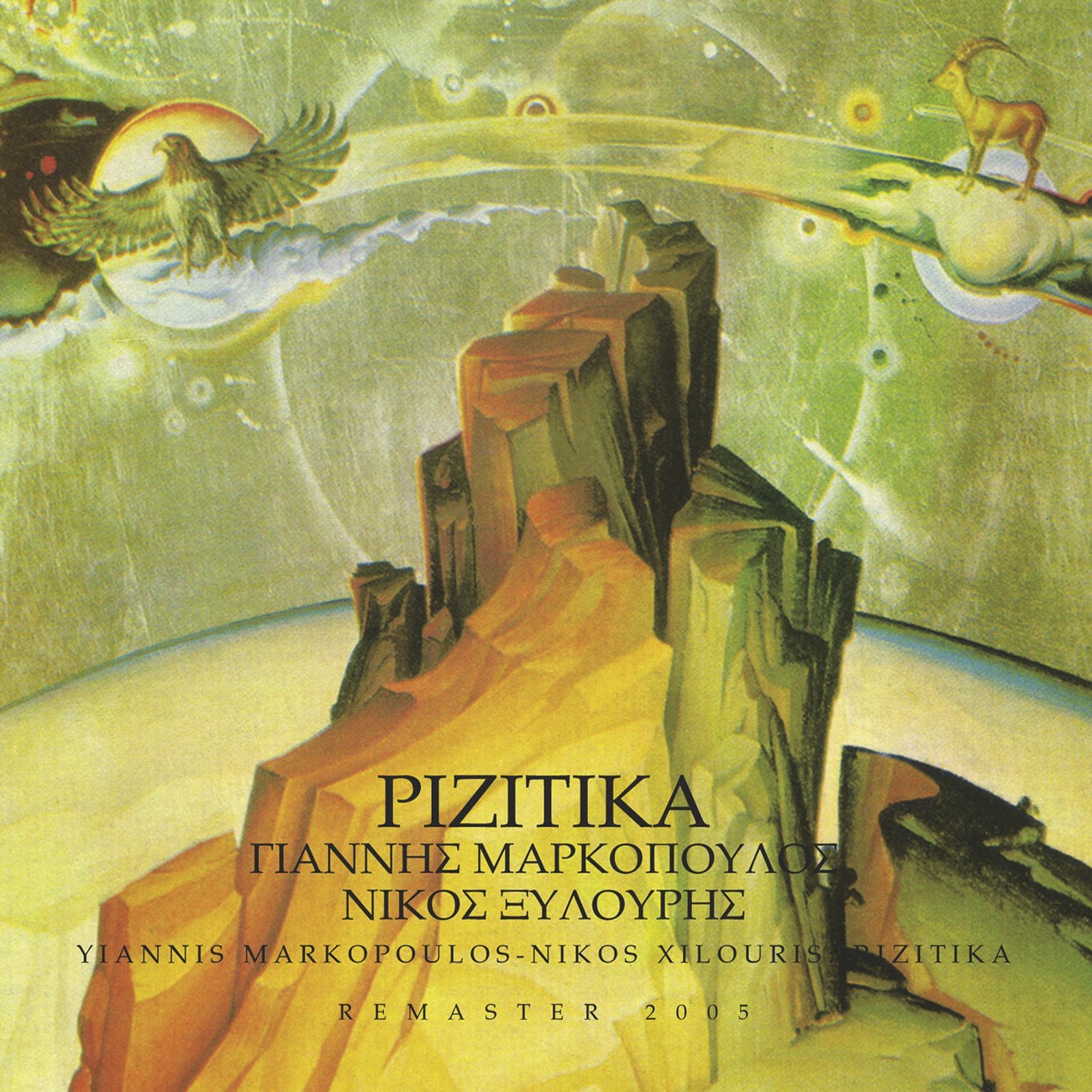 Ida - Hete Girou Girou (What Is It About You)