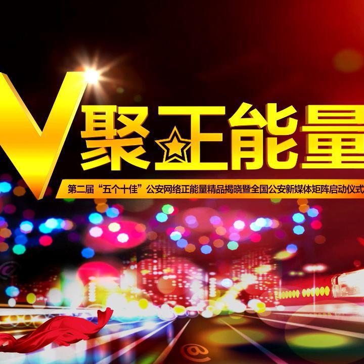 V ju zheng neng liang