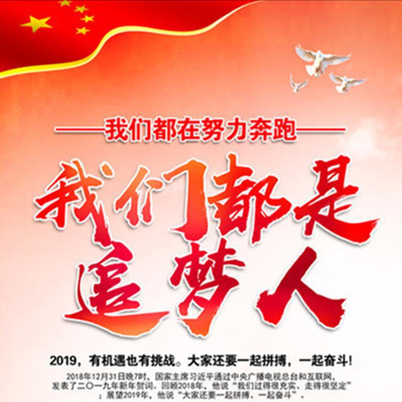 wo men dou shi zhui meng ren