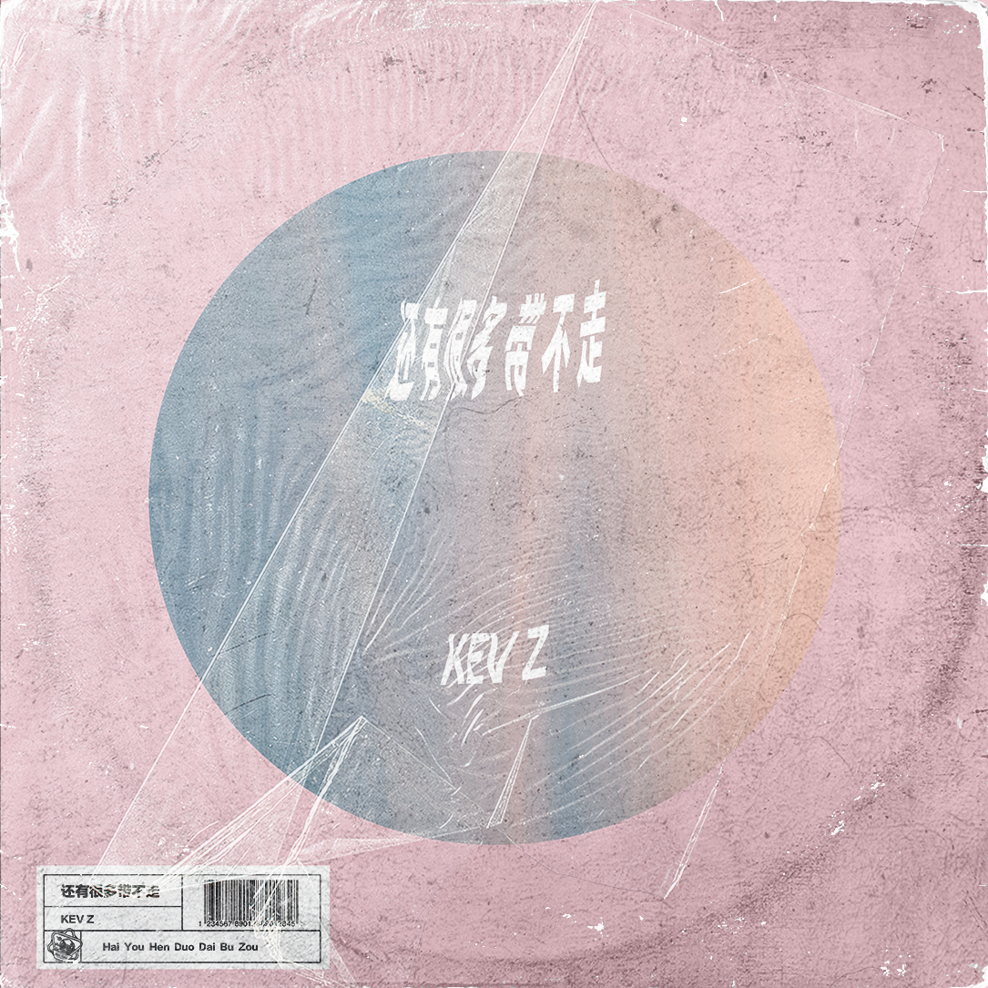 hai you hen duo dai bu zou