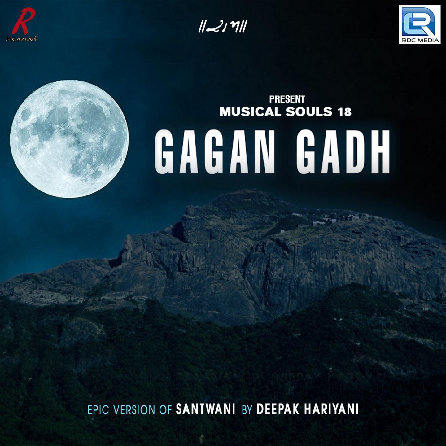 Gagan Gadh
