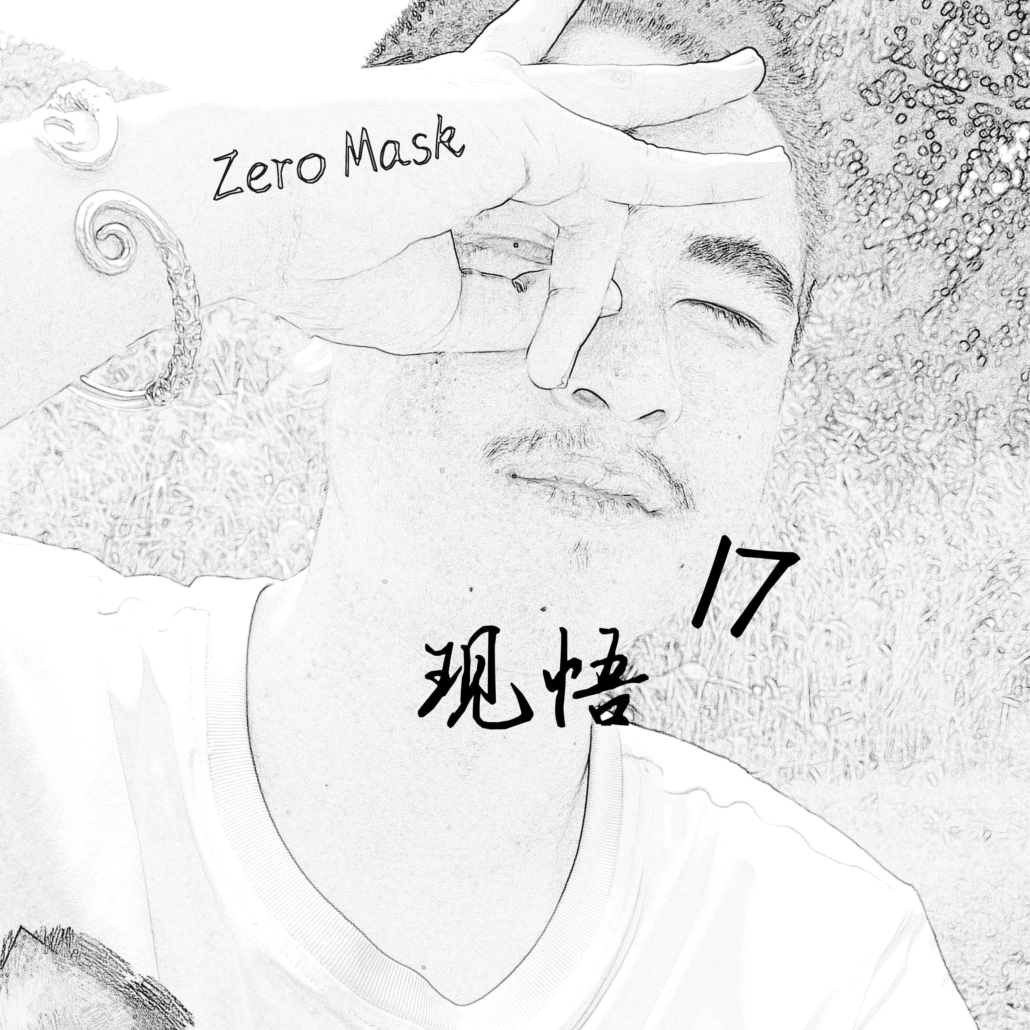 17 sui de ceng jing yu xian zai