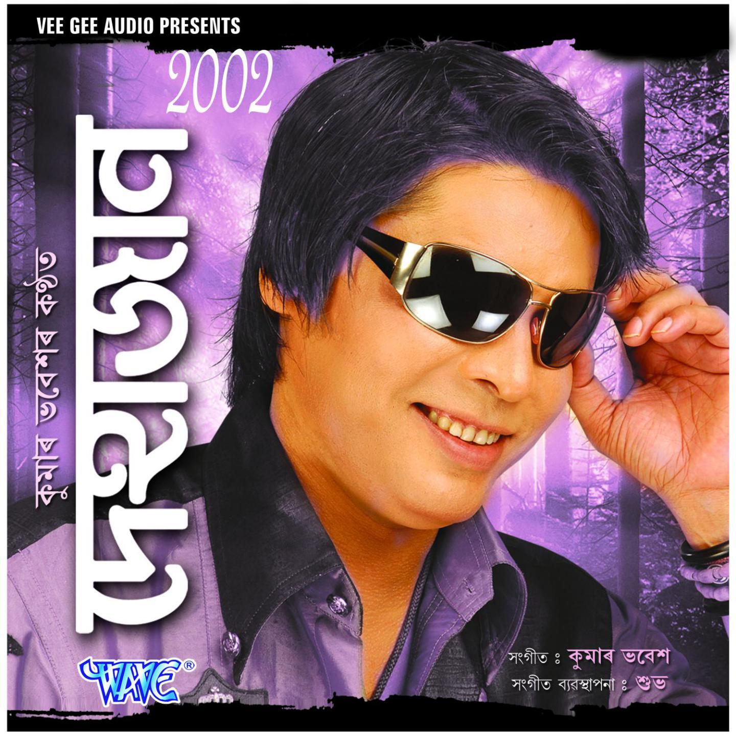 Luitar Sapori Oi Kahuwa Banani