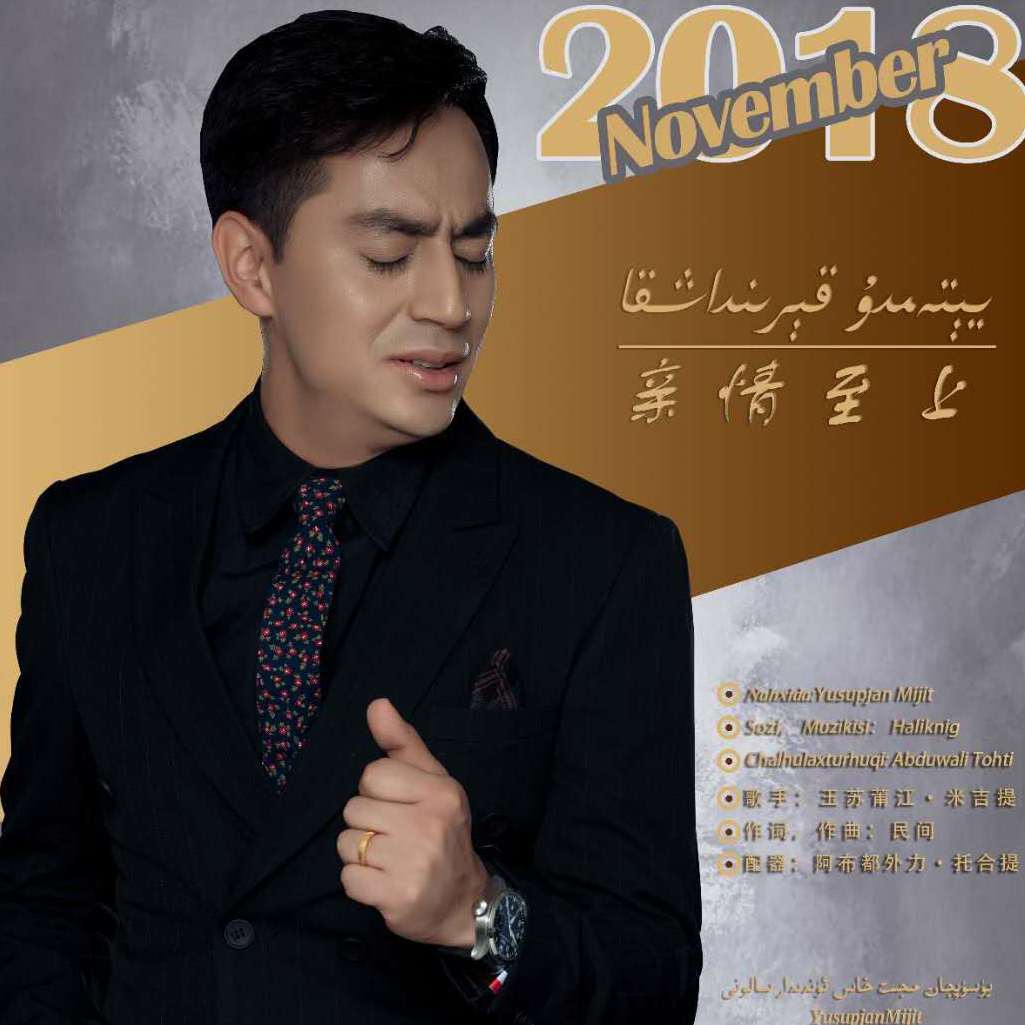 Yetamdu Kirindaxka qin qing zhi shang