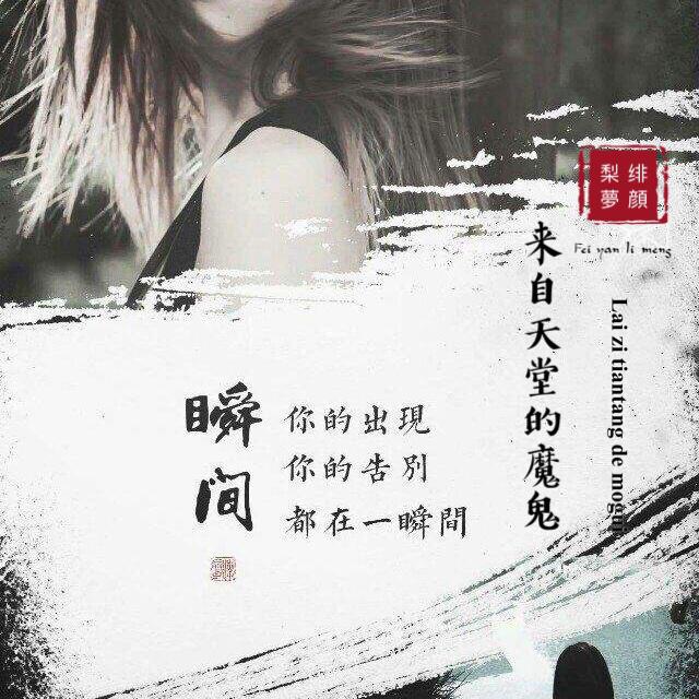 lai zi tian tang de mo gui