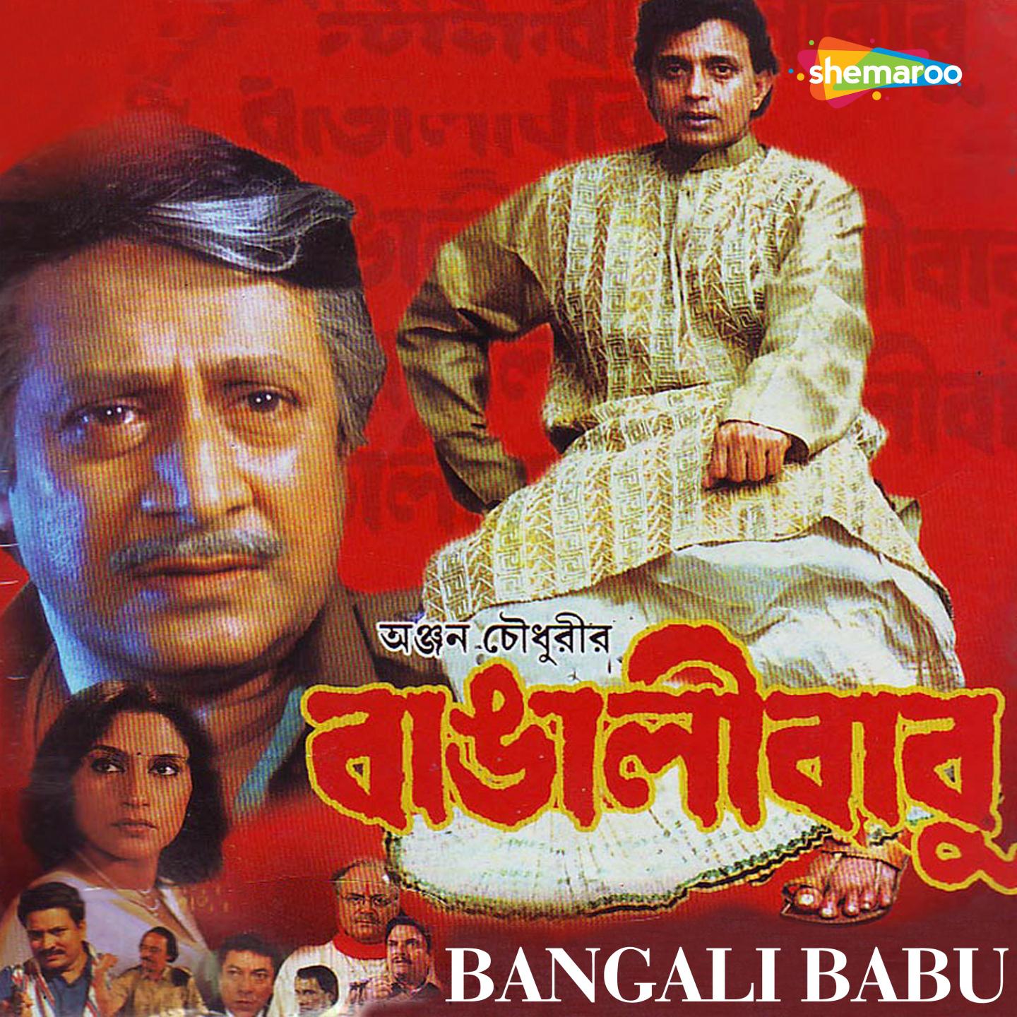 Bangalibabu (Original Motion Picture Soundtrack)