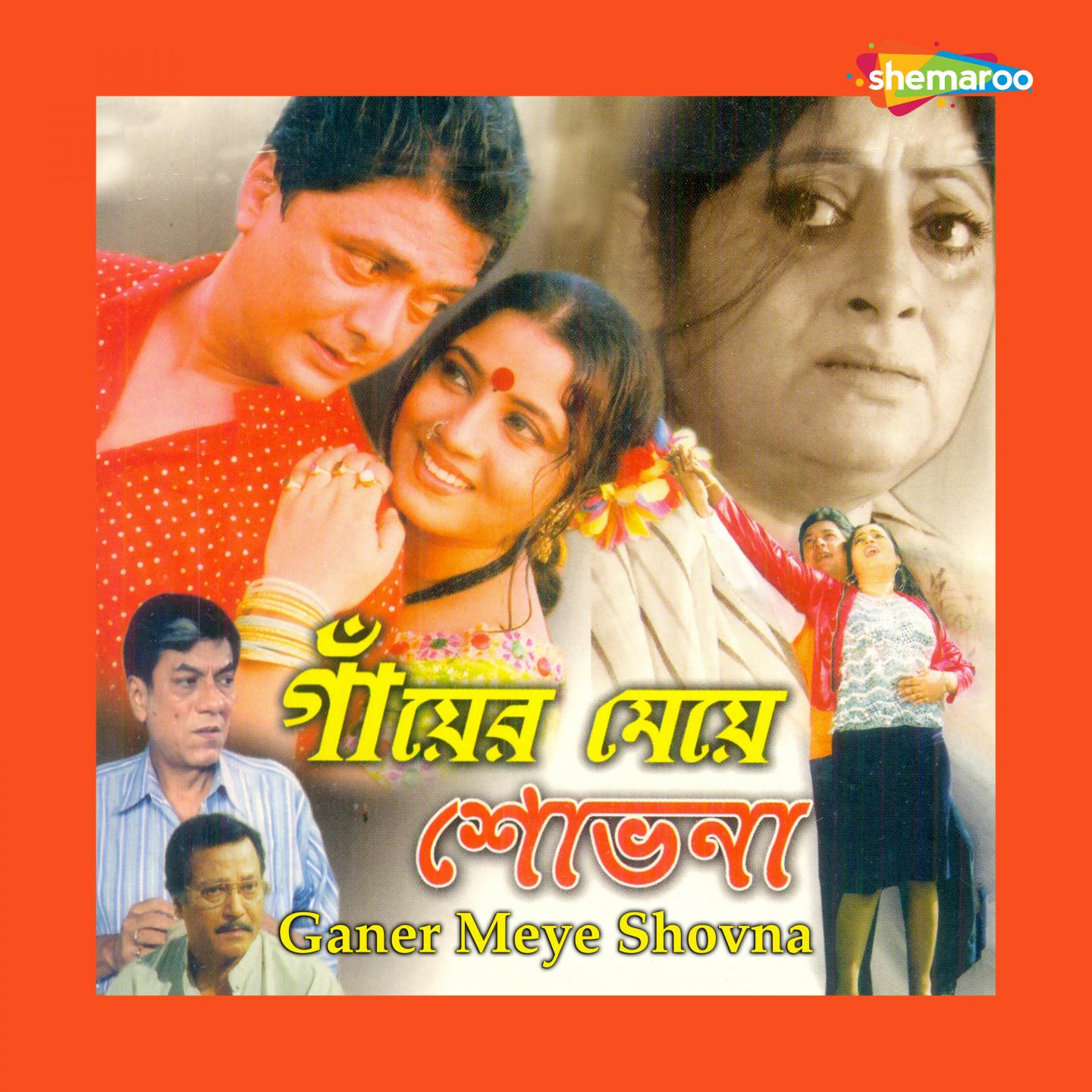 Ganer Meye Shovna (Original Motion Picture Soundtrack)