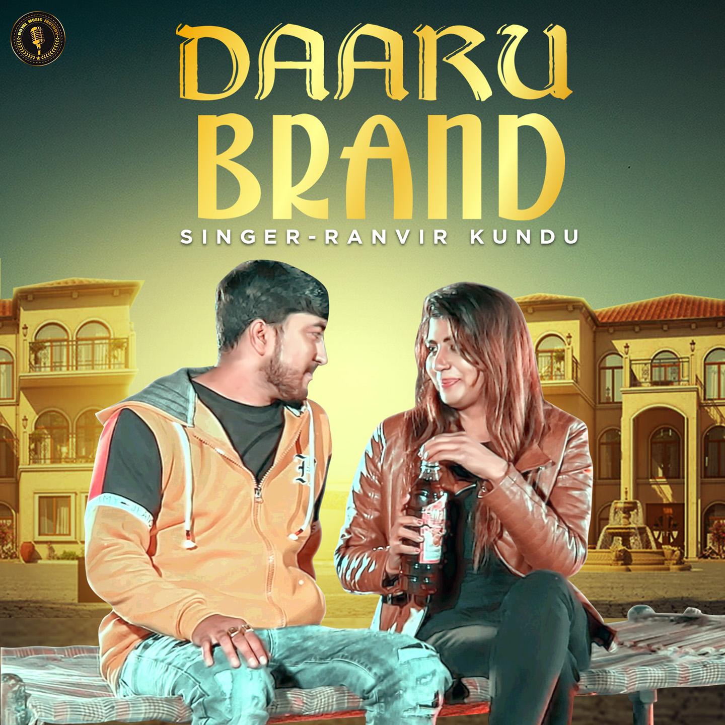 Daaru Brand