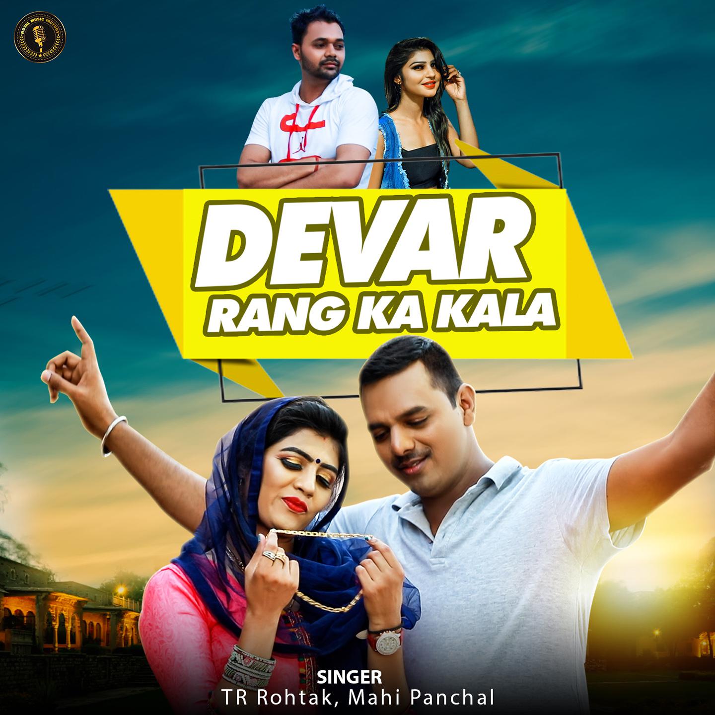 Devar Rang Ka Kala