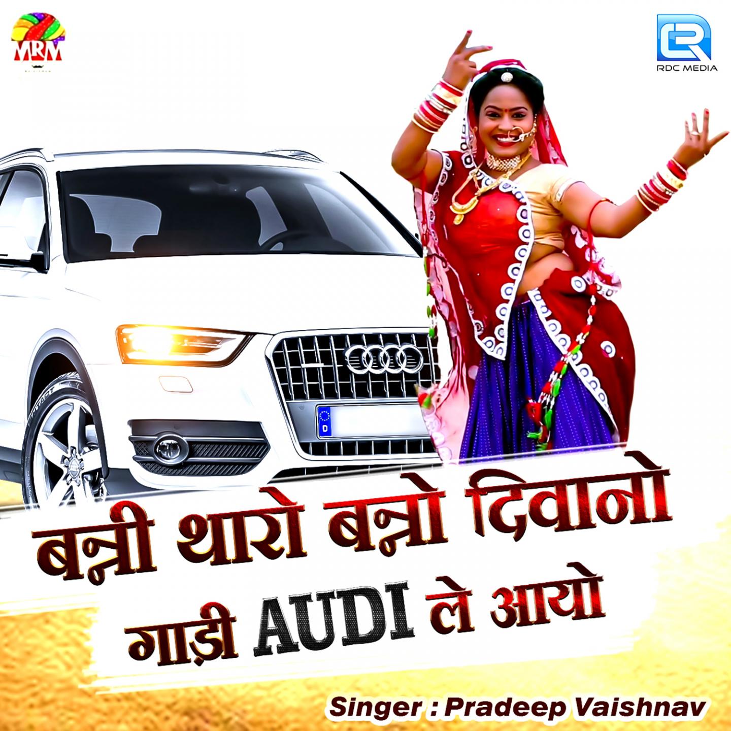 Banni Tharo Banno Diwano Gadi Audi Le Aayo