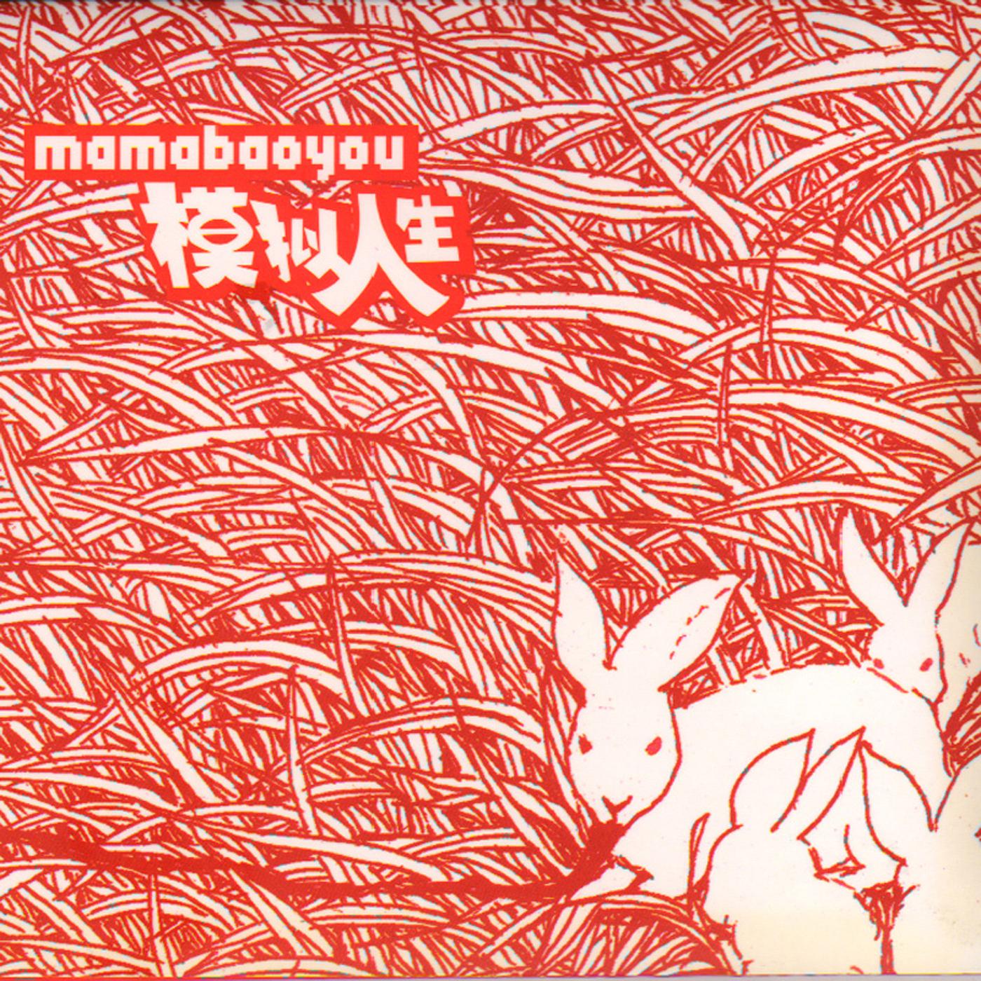 How Many Nice Nights Left For Us