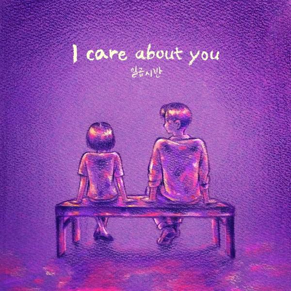 I Care About You