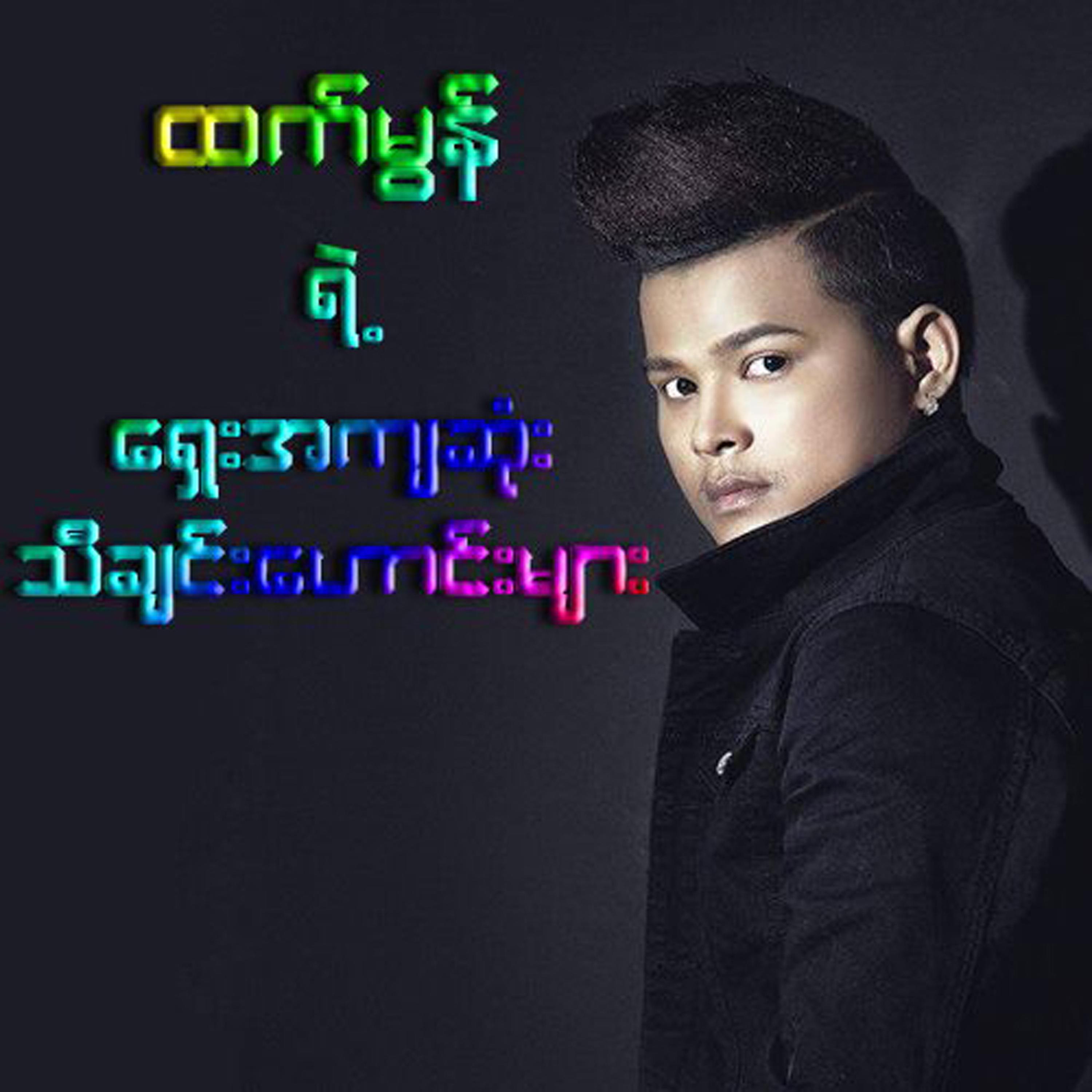 My Girlfriend's Wedding