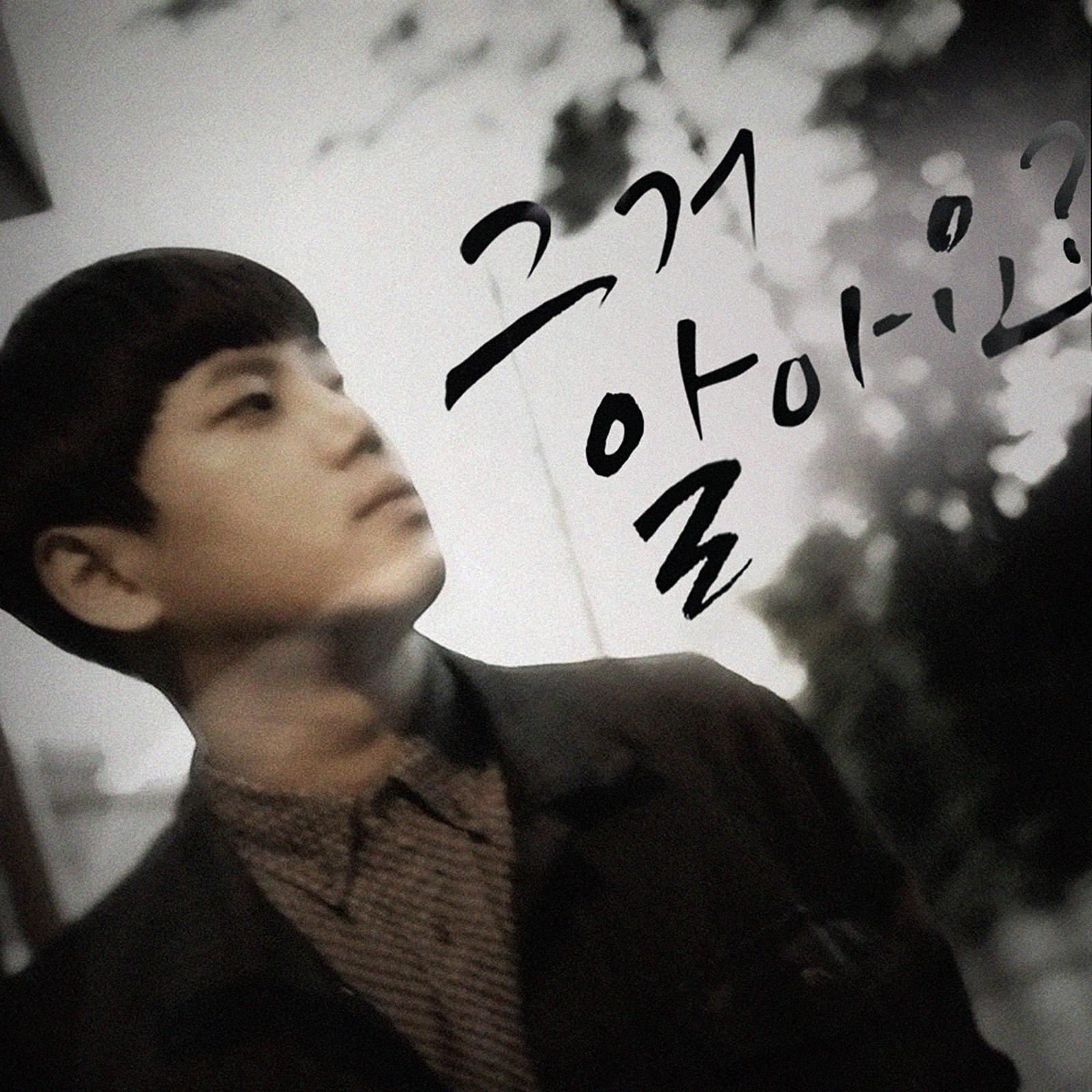 You know that I Love You