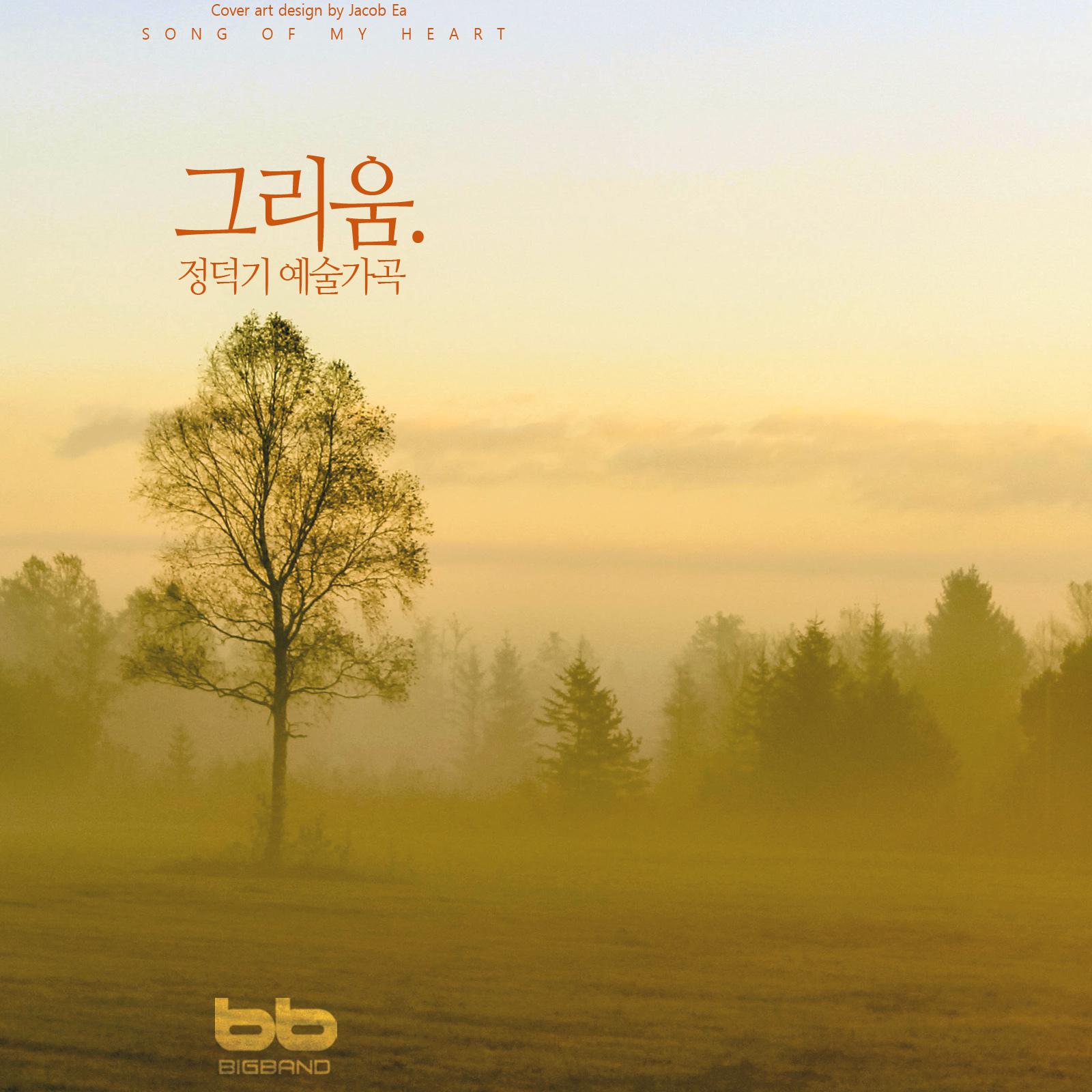 There was a White Snow that Night