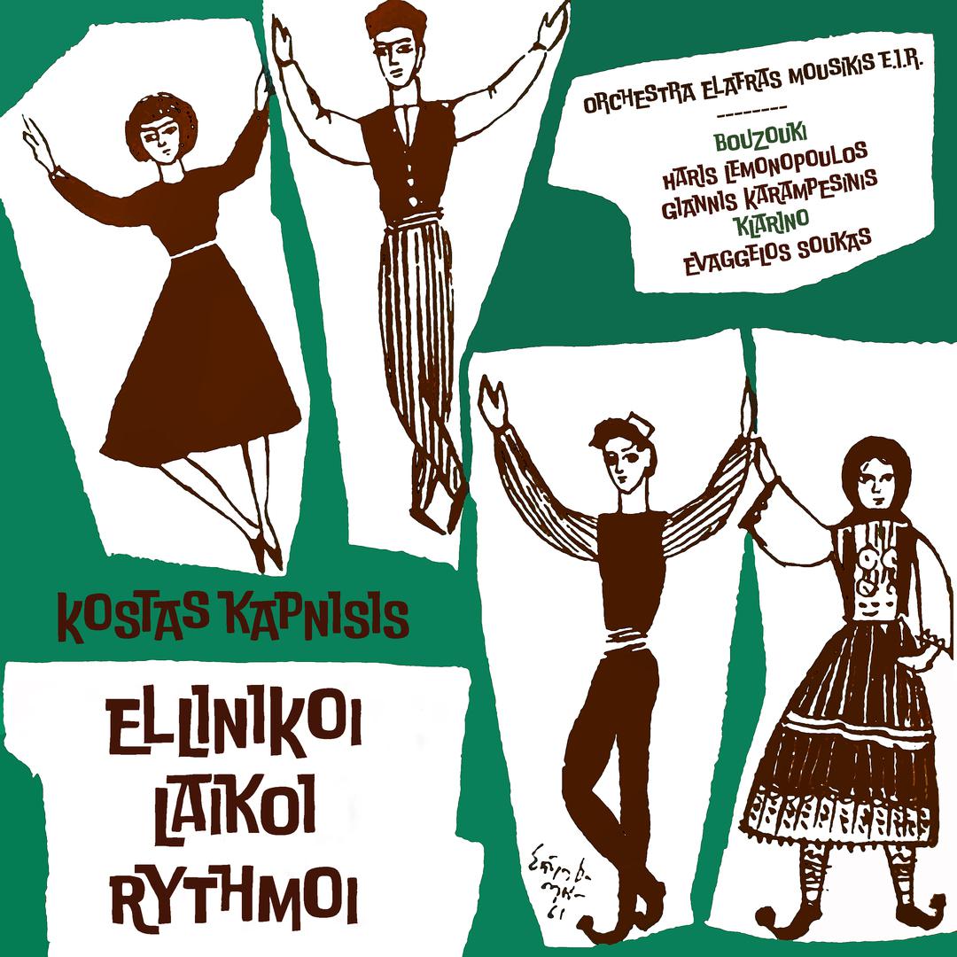 Ellinikoi Laikoi Rythmoi