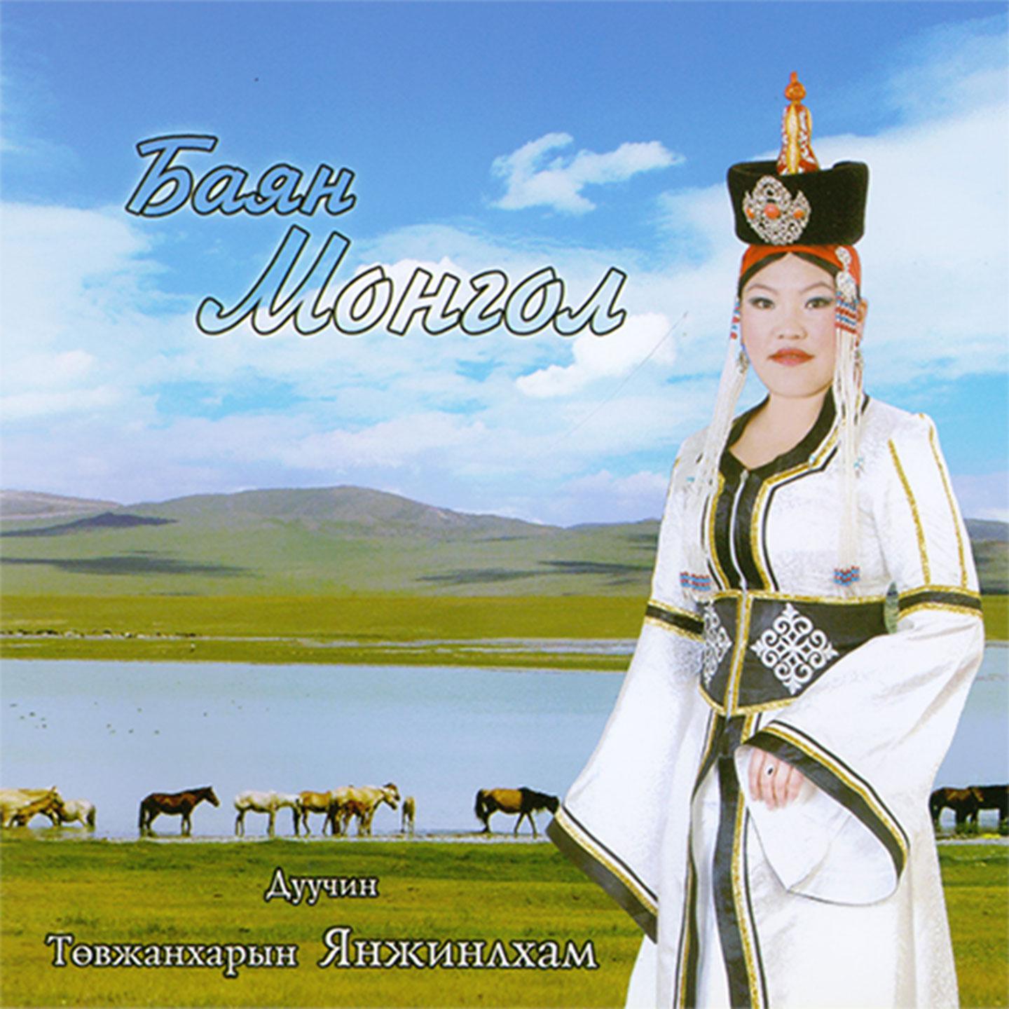 Mongol Mori