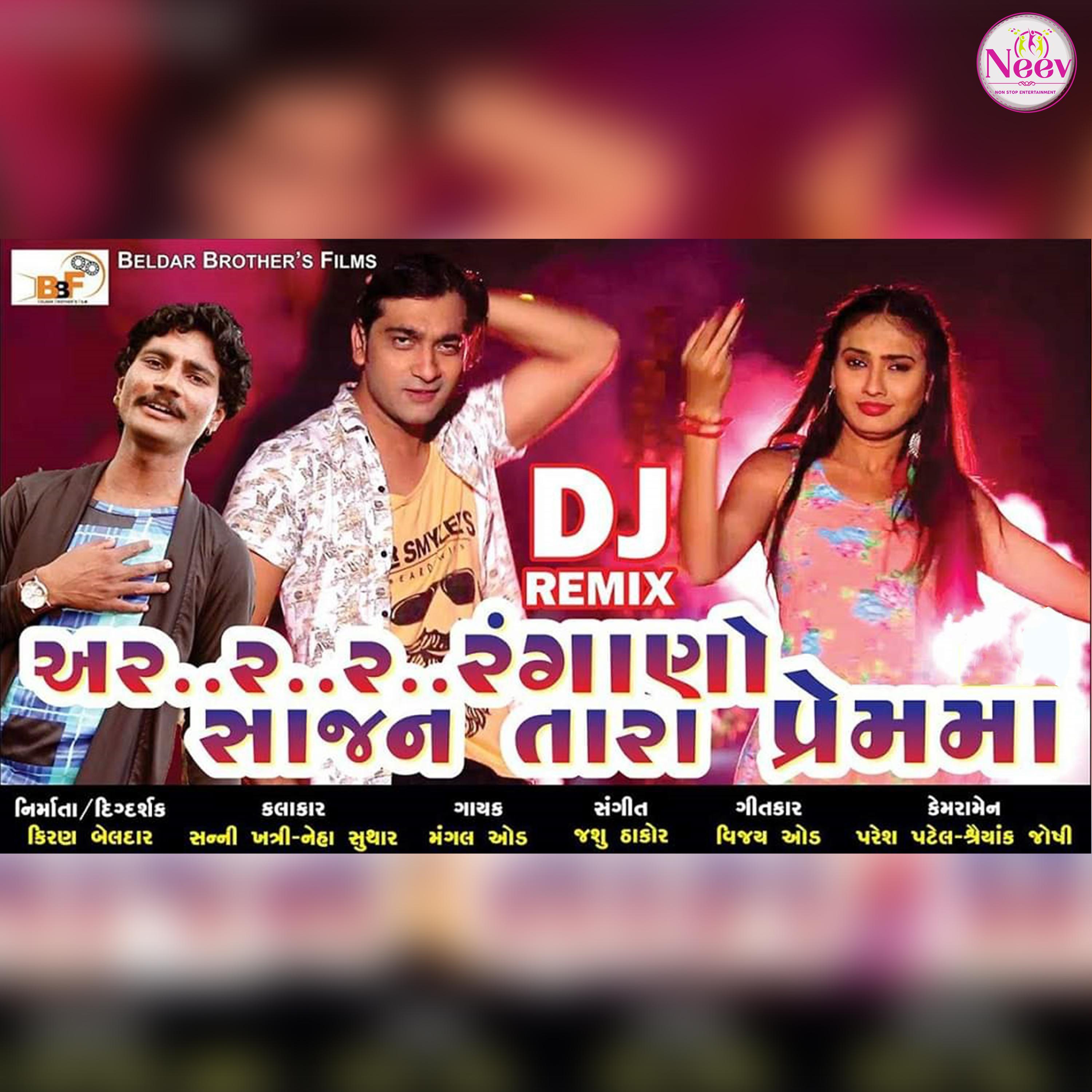 ARR RR.. RR Rangano Sajan Tara Prem Ma