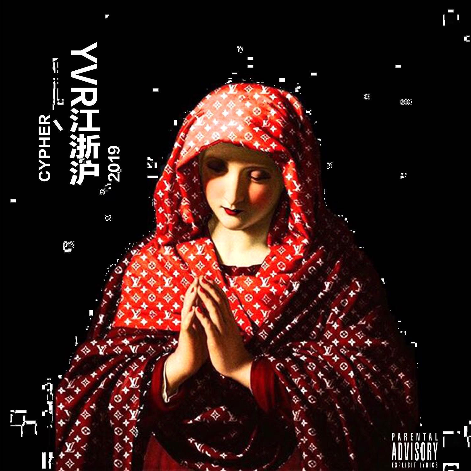 YVR jiang zhe hu 2019CYPHER