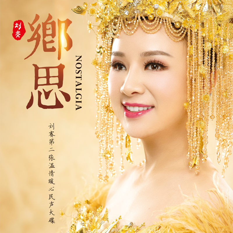 sang zhi min ge lian chang