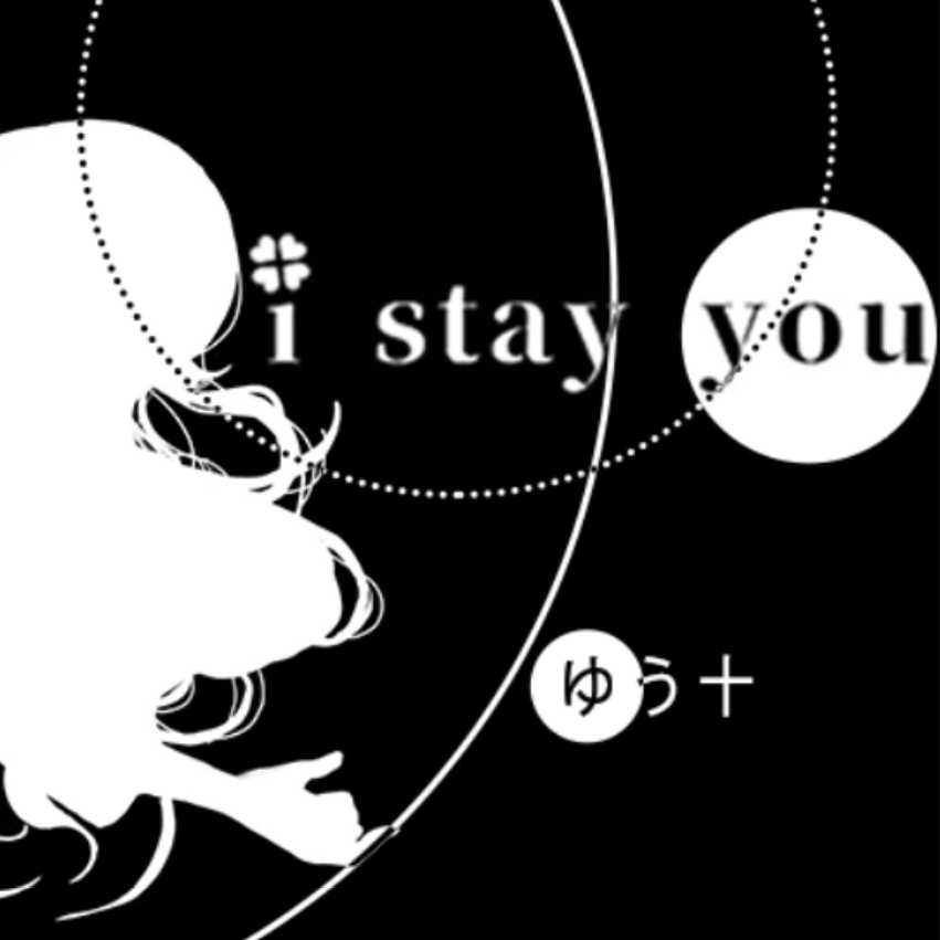i stay you