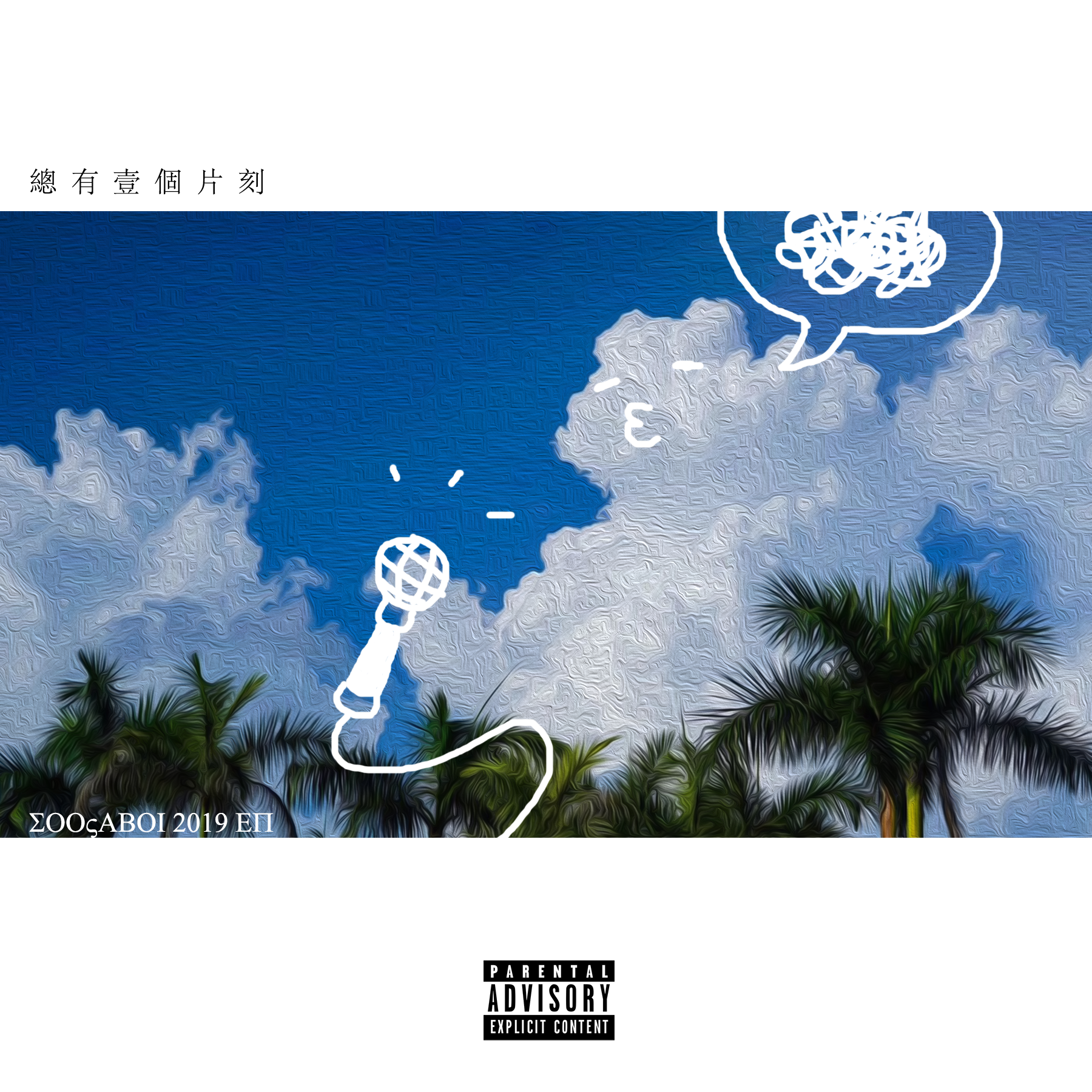 xie gei yi ge nv hai