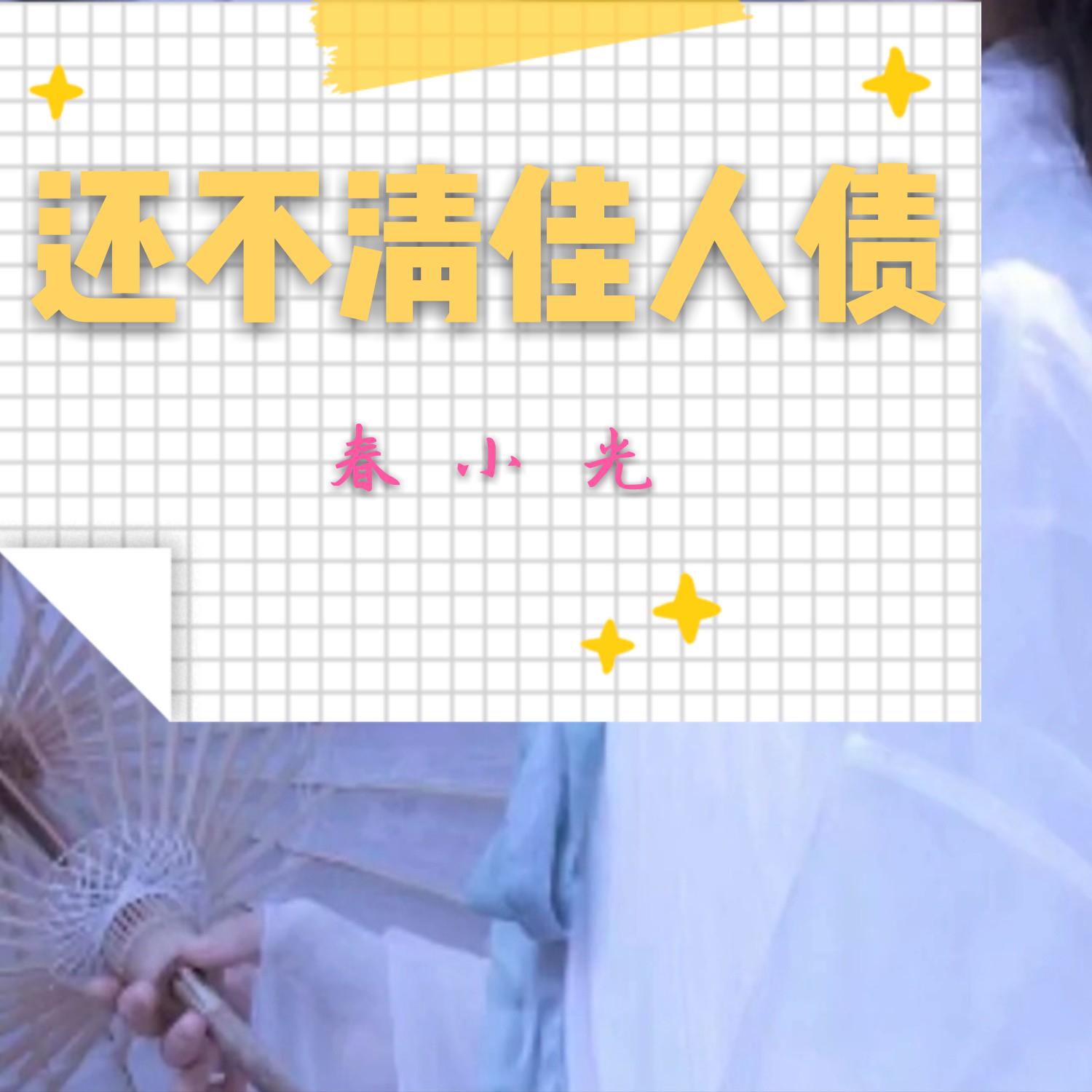 hai bu qing jia ren zhai