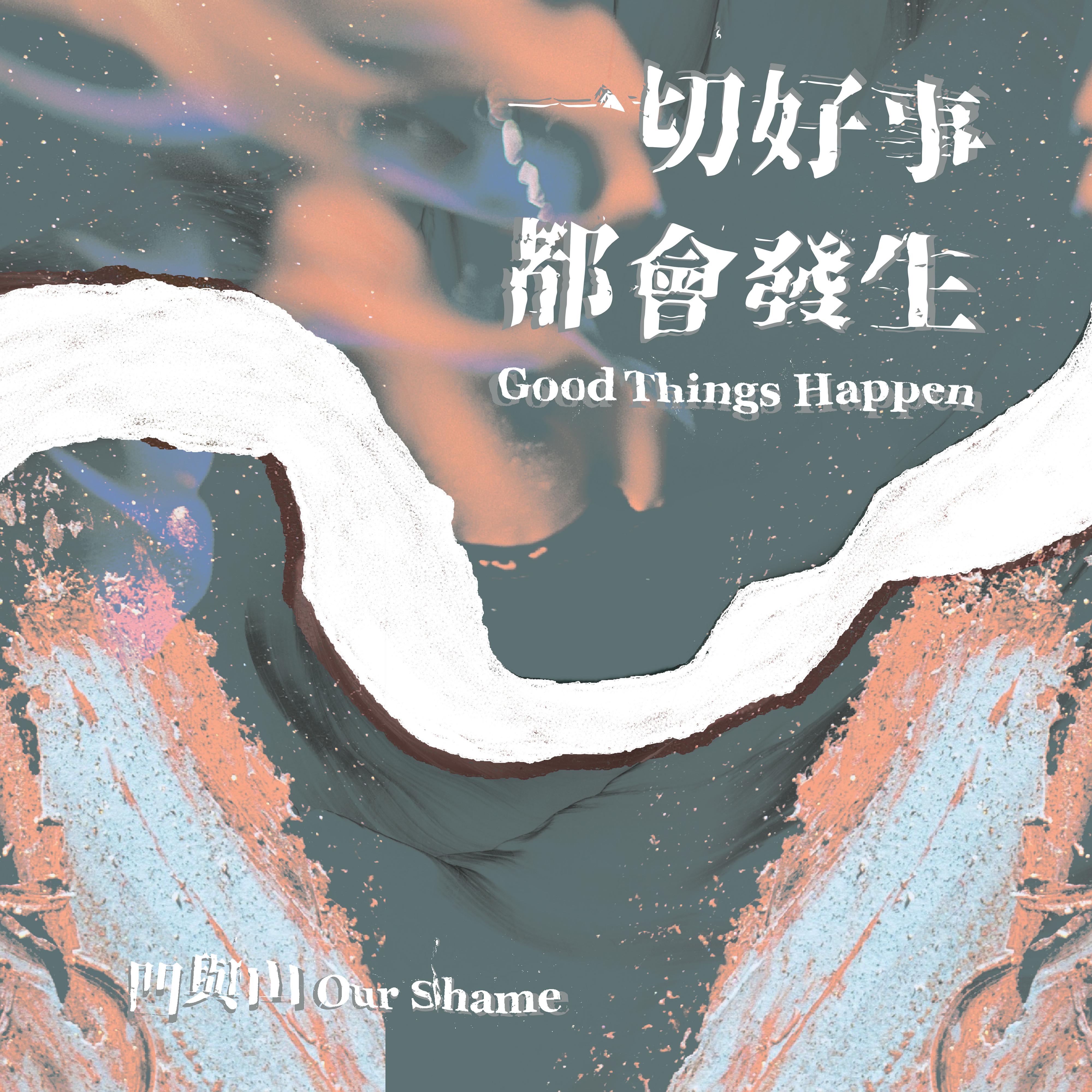 hai bian de fang jian