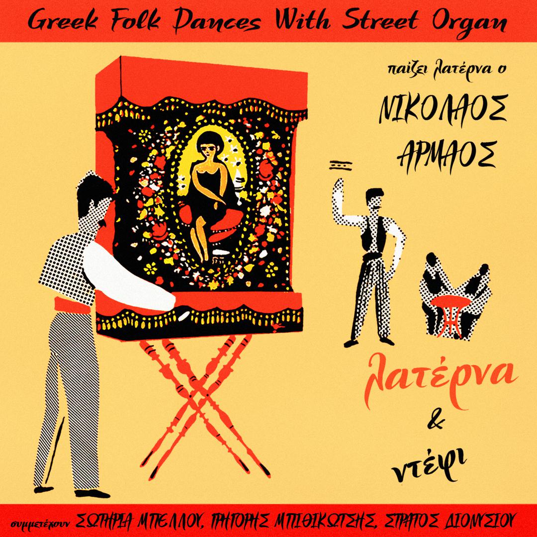 Laterna & Ntefi. Greek Folk Dances with Street Organ