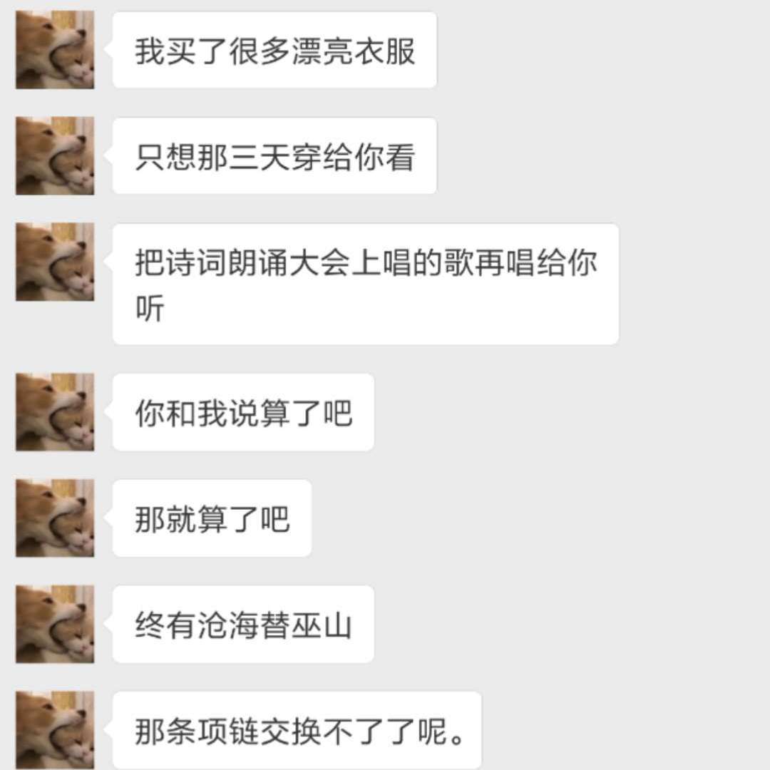 na tiao xiang lian jiao huan bu liao le ne