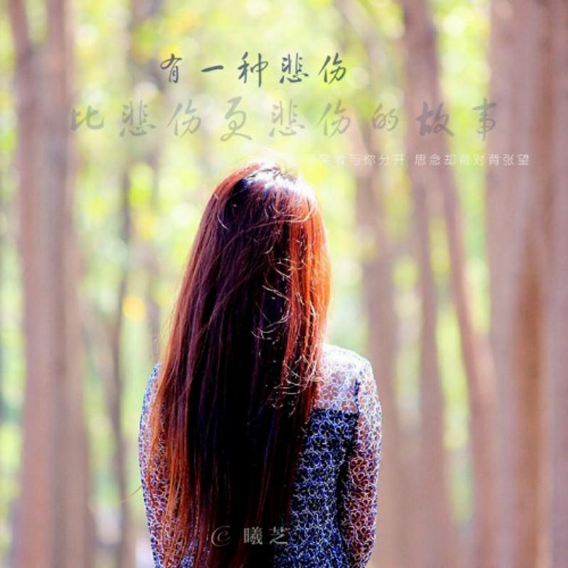 you yi zhong bei shang