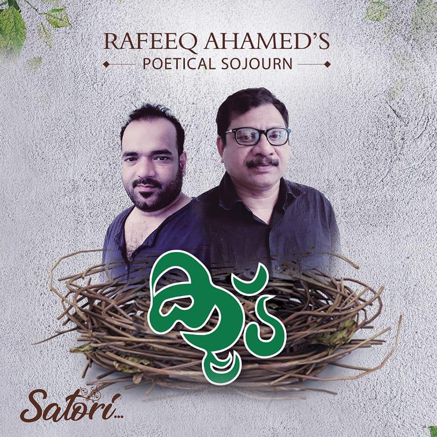 Rafeeq Ahamed's Koodu