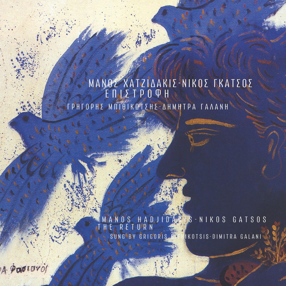 Damon Ke Fidias (2004 Digital Remaster)