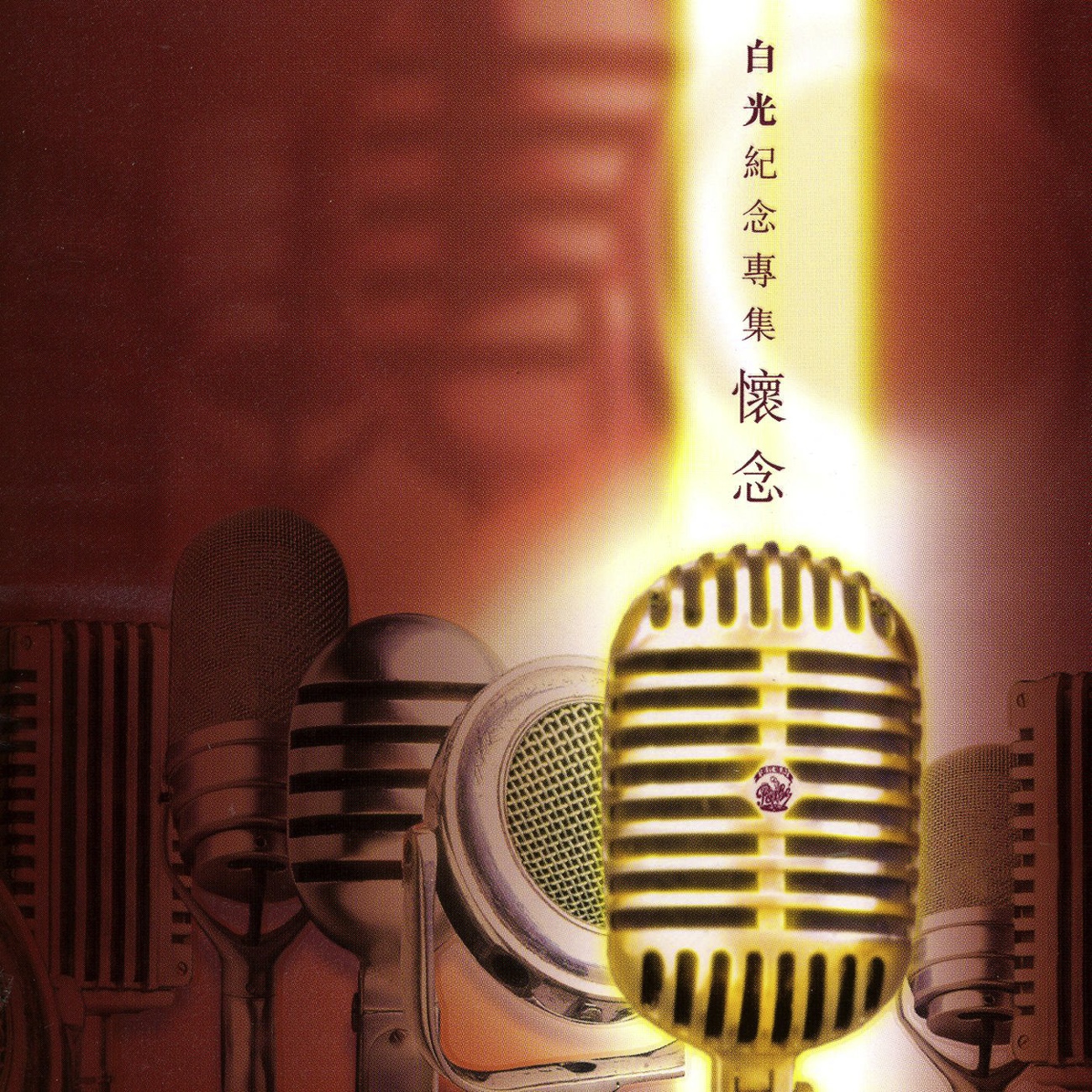 Deng Zhe Ni Hui Lai ( The Background Music Of The Movie " Returning")